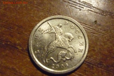 1 копейка 2006 спмд шт. 3,21 - P1040192.JPG