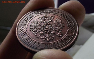 Пятак-симпотяга 1871 ЕМ до 24.03.14 22:15 - DSCF9158.JPG