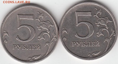 5 рублей 2010 г ММД шт. 5.3Б? - IMG_0001