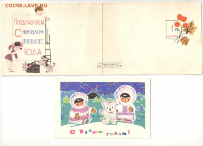 открытки 1963-1968 гг - открытки 009