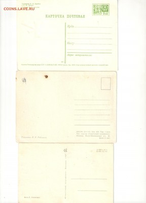 открытки 1963-1968 гг - открытки 008