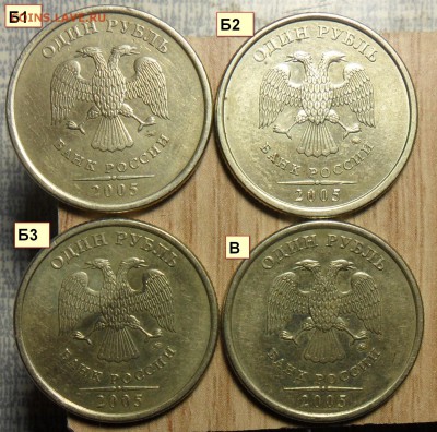 Полный комлект ред. 1руб.2005г. ммд. - 2