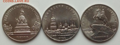 5 руб. Киев, Новгород, Ленинград. до 23.03.14 22:00 - IMG_1032.JPG