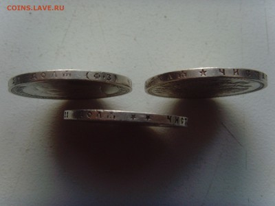 Предпродажная оценка рубли 1898*, 1899**, 1901ФЗ - SNV30899.JPG