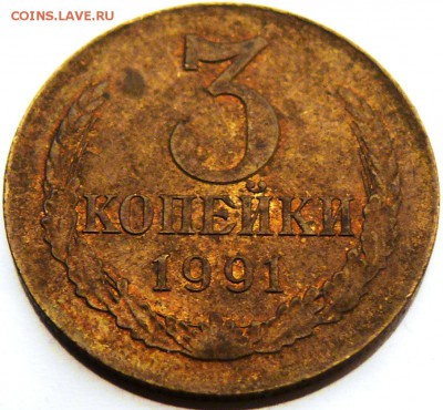 10 копеек 1989, 3 копейки 1989 смещение на оценку - P1170812.JPG