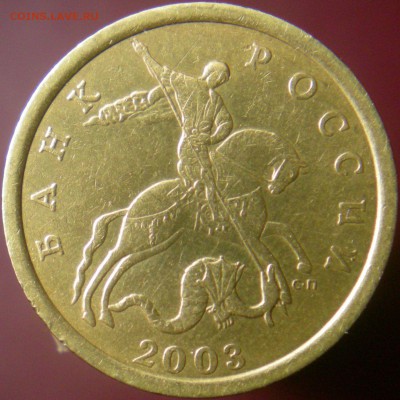 50 коп. Редкие 03сп-2.11, 05сп-2.32Б1. До 27.03. 22-00. - DSCN8270.JPG