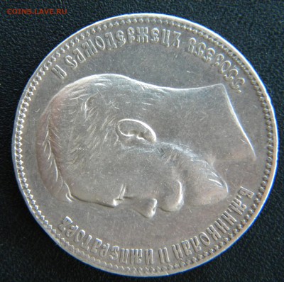 рубли николая 2 1896,1897,1900,1901 - Изображение 038