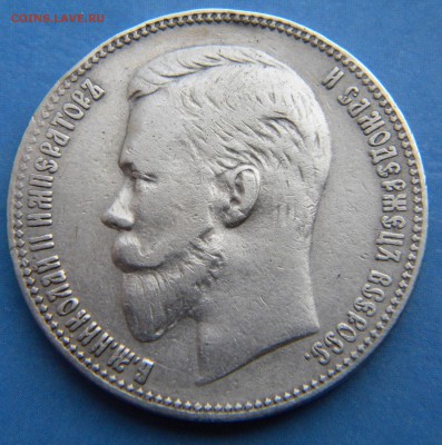 рубли николая 2 1896,1897,1900,1901 - Изображение 068