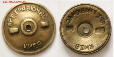 Крест польских скаутов и гайка "Гравючас. Киев". - 1.1
