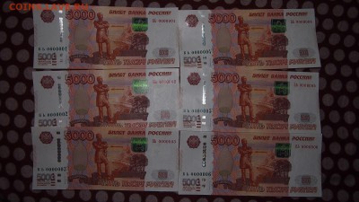 Оценка 5000 рублей первая купюра серии номер 0000001 - P3217099.JPG
