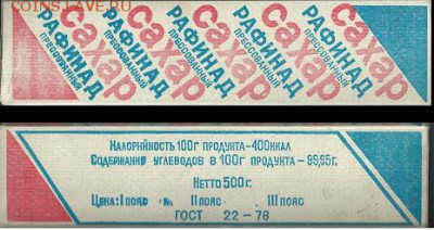 Упаковка чая. ГОСТ 1977 - 001