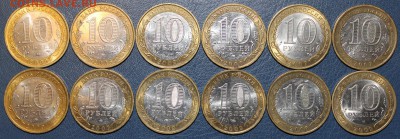 10 рублей 2000-2009 БИМ солянка - 12 монет до 22:00 27.03 - 1