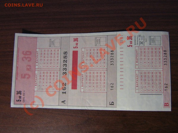 билет 5 из 36.... - IMG_0065