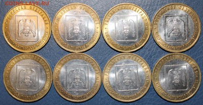10 рублей БИМ 2008 КБР - 8 монет до 22:00 27.03.14 - 1