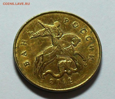 50 копеек 2012г ( два коня) - SDC13792.JPG