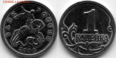 1 копейка 2007м  4.21В - Ю.К.  (5.12В - А.С)  до 21.03.14 - 1к2000сп