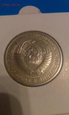 1 рубль 1968г до 26.03.14г 23.00 - IMAG0507