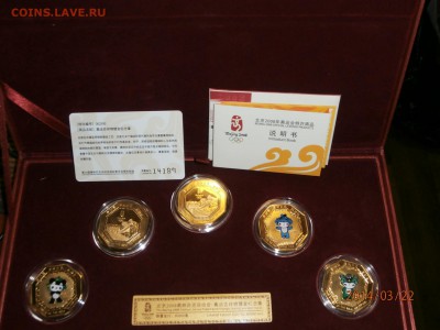 Официальный набор ПЕКИН-2008 до 23.03 - P3220005.JPG