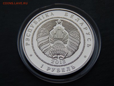 1 рубль Беларусь,КУБОК МИРА ПО ФУТБОЛУ 2014 в Бразилии - 1руб рб