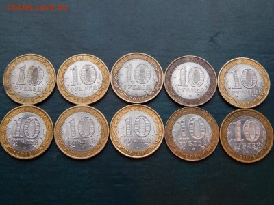 Би-метал: РЕГИОНЫ+ДГР 10 шт без повторов (с номинала) - дгр рег1