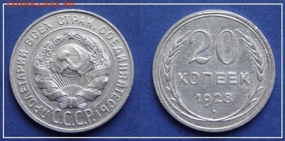 №10 - 20 коп 1928 - 200 руб - 20 коп 1928 18.05.13 - 65