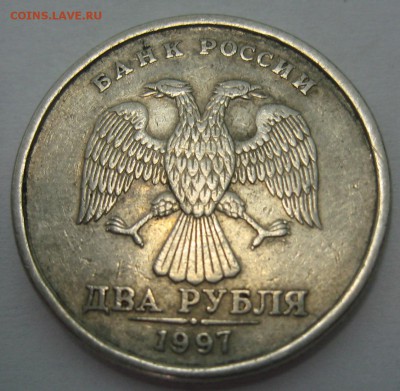 2 рубля 1997 года. знак монетного двора-есть, или нет..? - 2 рубля 1997  непрочекан знака МД