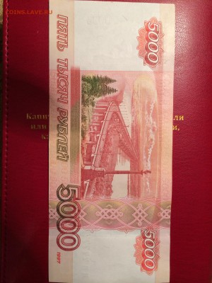 5000 тр с номером всех семёрок - image