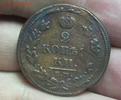 2 копейки 1813 тяжеловес - Безымянный