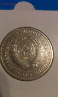 1 рубль 1972г 26.03.2014 23.00 - IMAG0516