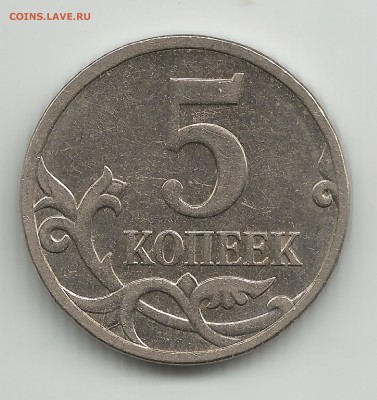 5 КОПЕЕК 2008г  РАСКОЛ ОЦЕНКА ? - 5 коп РАСКОЛ РЕВ