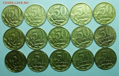 50коп 1999м+сп (15штук) 23-03-14г 22-00мск - 116_9988.JPG