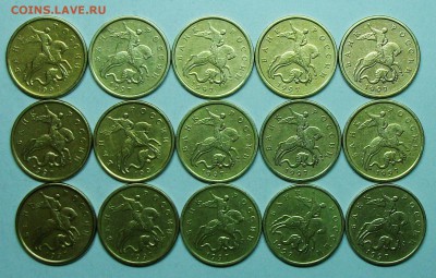 50коп 1997м+сп (15штук)  23-03-14г 22-00мск - 116_9993.JPG