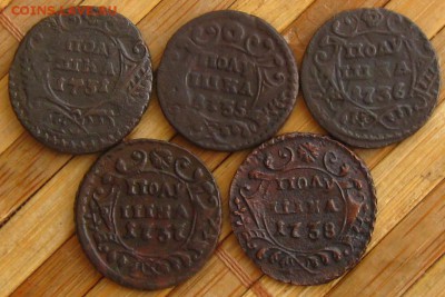 Полушки 1731,35,36,37,38(5шт),до 25.03.14 в 22:10 МСК - Полушки 1731,35,36,37,38.JPG