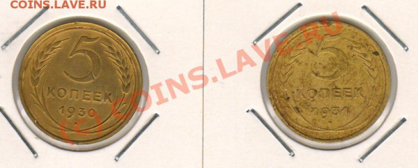 5копеек 1930,1931  до 6.02.2010  21-00МСК - 5.30,31 р