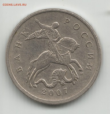 5 копеек 2007г м. похожа по АС шт - 5.1В ? - 5 копеек 2007 шт-5.1В
