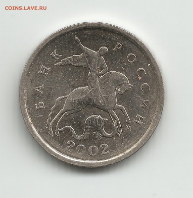 1 копейка 2002 год по Ю.К- шт.Б; по АС-шт.Б спецкаталог - 1 копекк 2002 год шт.Б