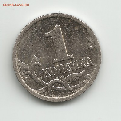 1 копейка 2002 год по Ю.К- шт.Б; по АС-шт.Б спецкаталог - 1 копекк 2002 год шт.Б ав