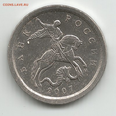 1 копейка 2007г по А.С.-шт.5.3Б - 1 копейка 2007г по А.С.-шт.5.3Б