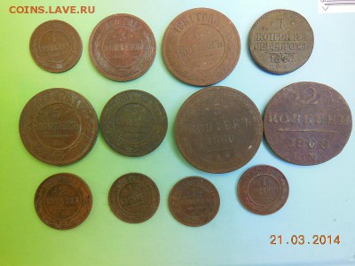 Медные царские монеты - DSCN1571.JPG