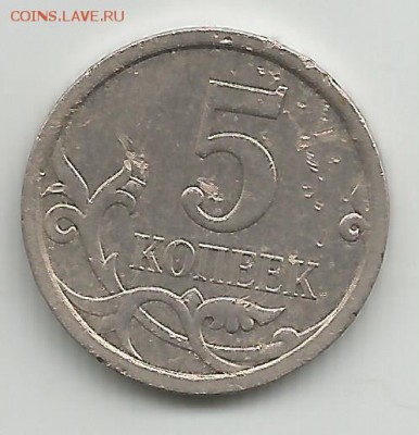 5 копеек 2007м шт-5.12В по А.С. - 1