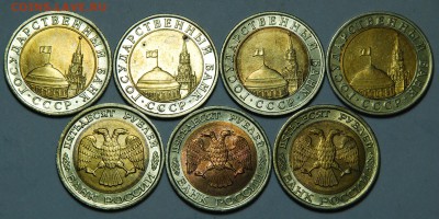 10.р 50р. 91г 92г до 24.3.14. в 21.00. - 91.92.аверс..JPG