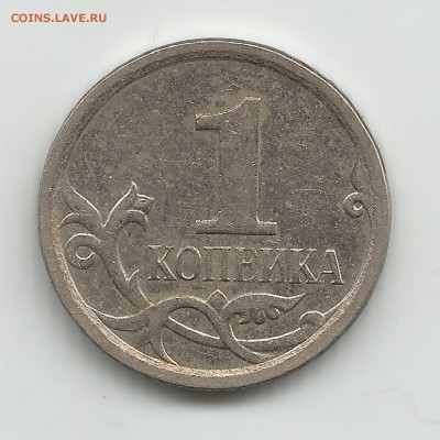 1 копейк 2007м очень похожа на шт-5.11Б ? - 3