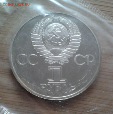 Юбилейка СССР,ГВС 2011-13,СОЧИ, 2р. Полководцы,5р. Сражения. - 3030