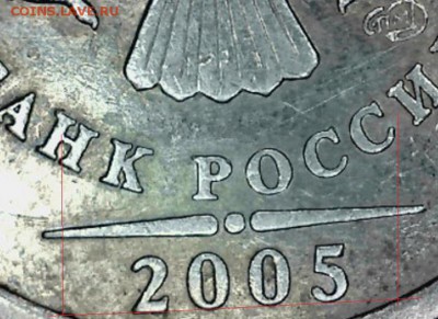 1 руб 2005 г. СПМД 1.2 Б по Ю.К.? - uvs140321-009