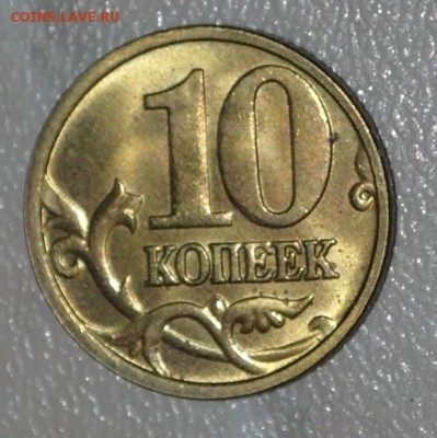10 копеек 2005 м раскол - 03213526_cr