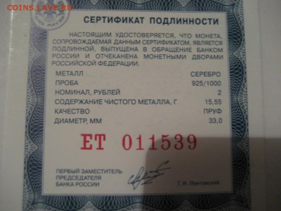 2 рубля- 250 лет Генштабу ВС РФ - монеты 627