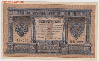 1 рубль 1947 г до 21.00 24 марта - Изображение 5223