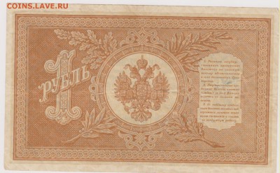 1 рубль 1947 г до 21.00 24 марта - Изображение 5224