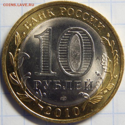 10р Пермский край UNC! до 26 марта 22-00 - DSCN0169