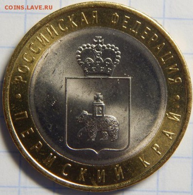 10р Пермский край UNC! до 26 марта 22-00 - DSCN0170